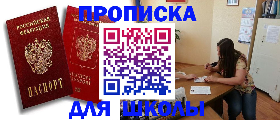 временная регистрация купить в Курганинске